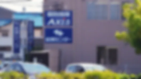 大高校 地域のみなさんに身近な存在の塾であるように。