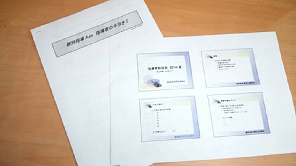国富校 指導者の研鑽も指導力アップには欠かせません。