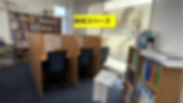 倉田校 自習ブース完備!いつでも自由に使えます!