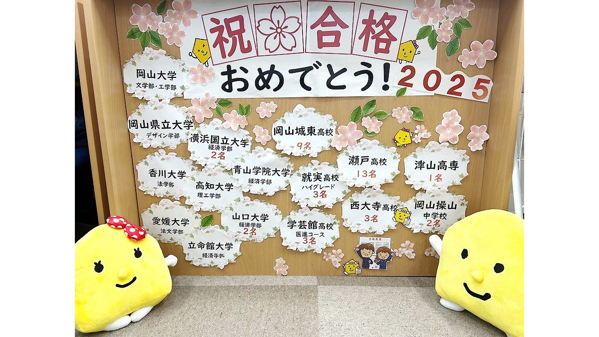 桜が丘校 受験情報、学校情報をお届けします。