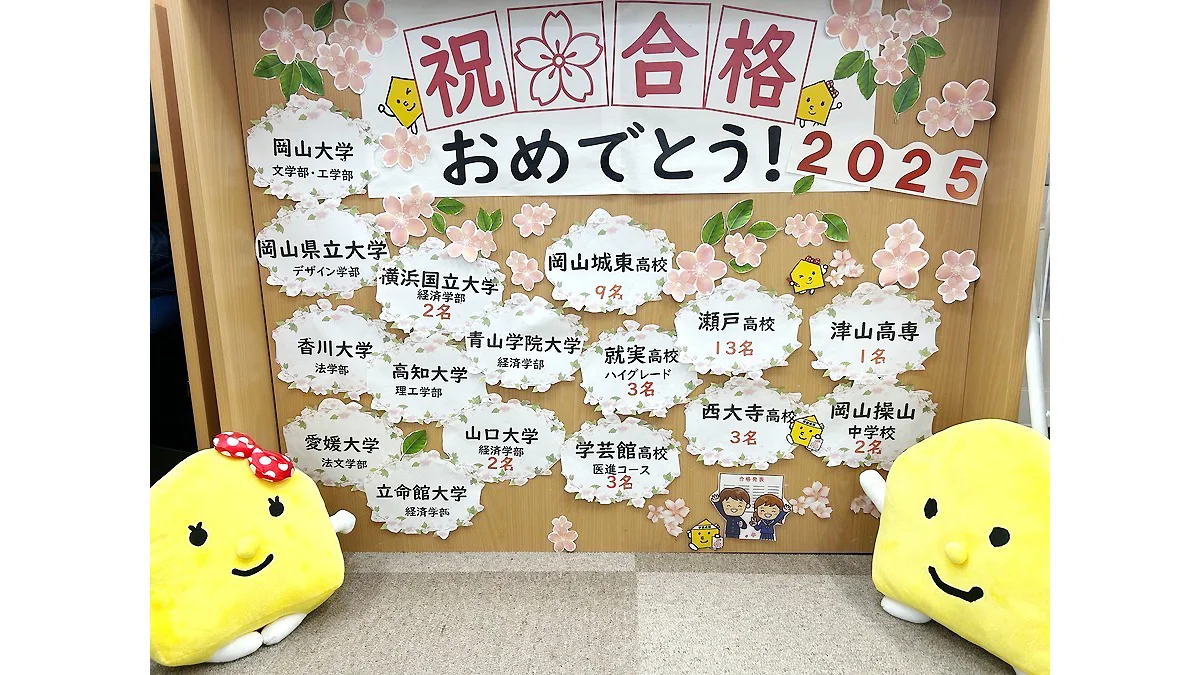 桜が丘校 受験情報、学校情報をお届けします。