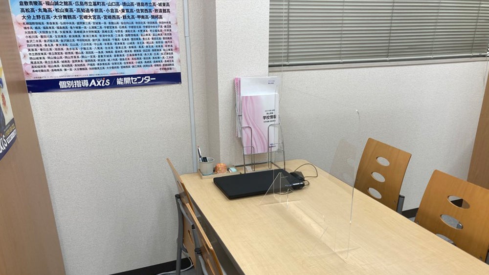 庭瀬校 何でも相談できる学習・進路相談室