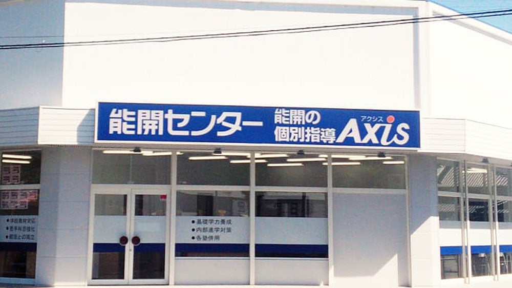 国分寺校 「めんどうみ」地域NO.1目指す個別指導塾です！