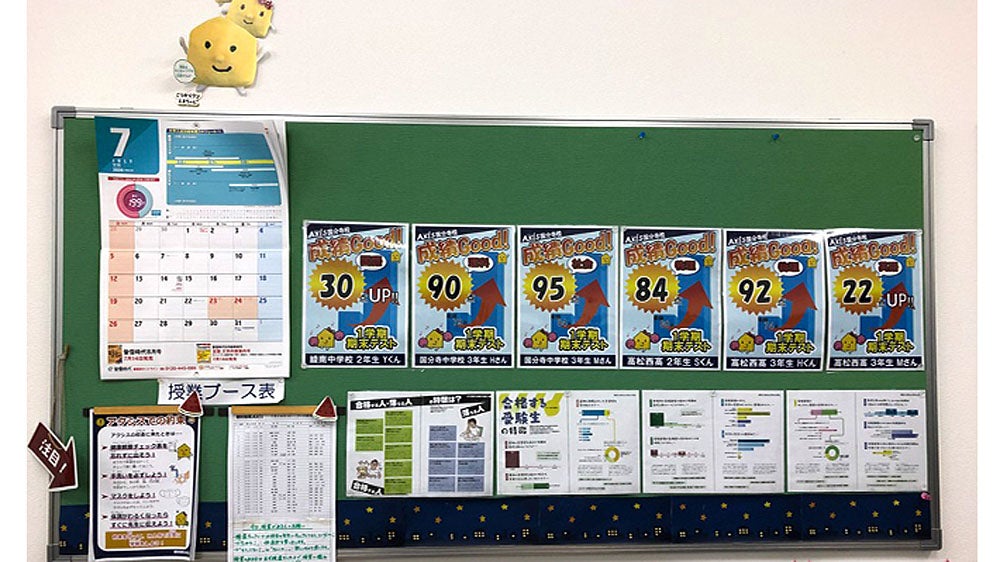 国分寺校 授業ブース入口掲示