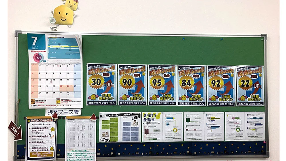 国分寺校 授業ブース入口掲示