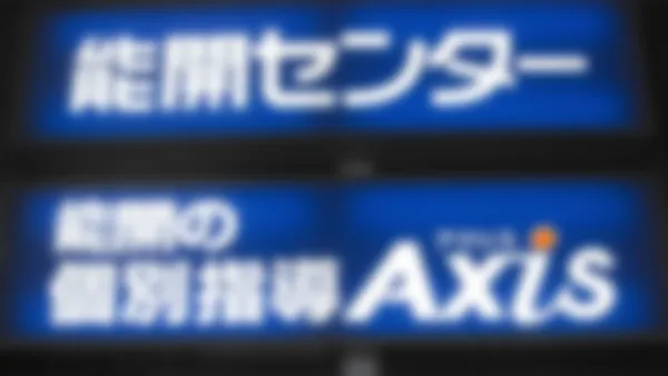 仏生山校 夜間は看板が点灯します。