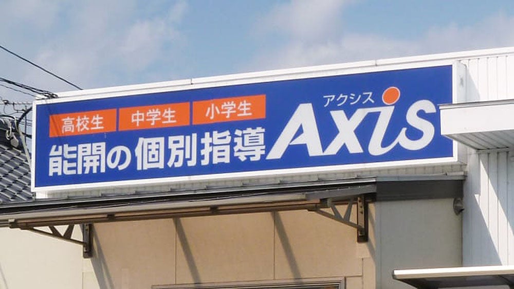 円座校 円座町の中心部で、学校帰りに便利で、送り迎えの駐車場も完備しています！