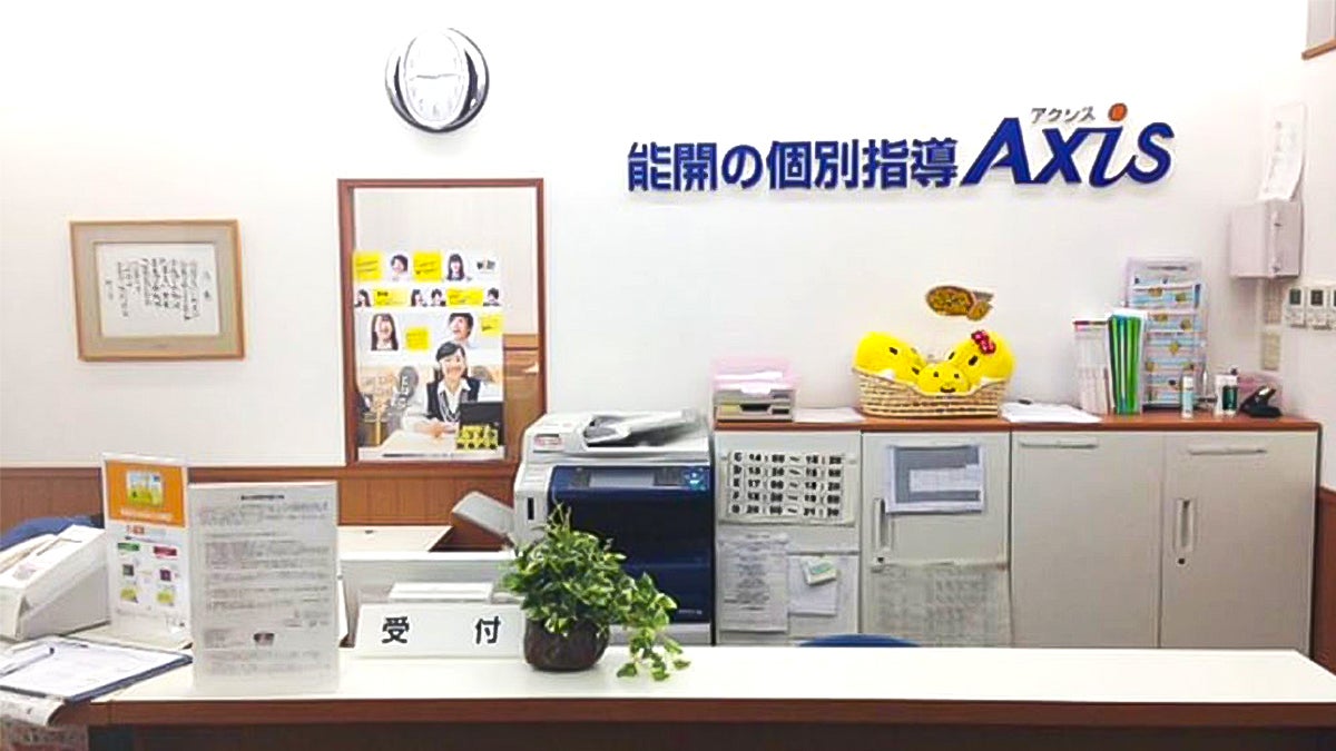 屋島校 アクシス屋島校の総合窓口！