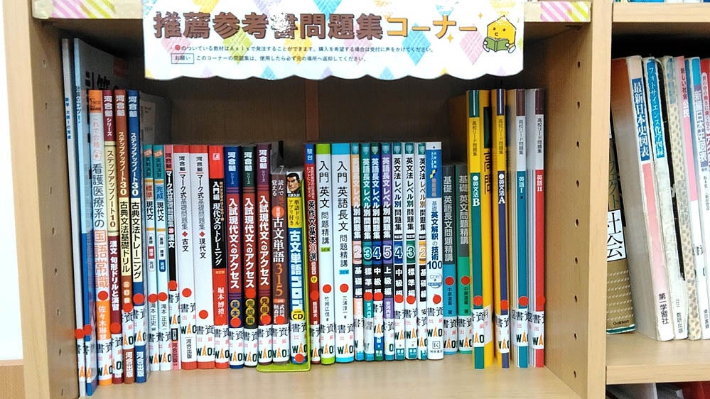 高崎校 推薦参考書、問題集