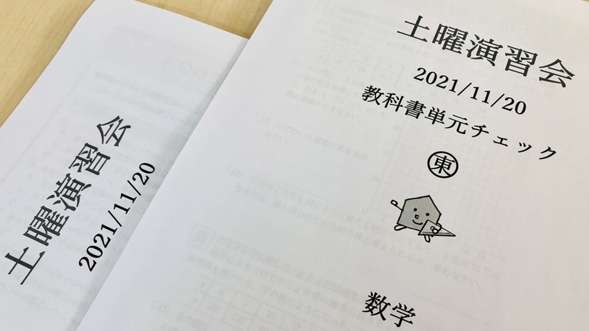 藤岡校 『土曜演習会』で予想問題を徹底演習、得点力をアップ。