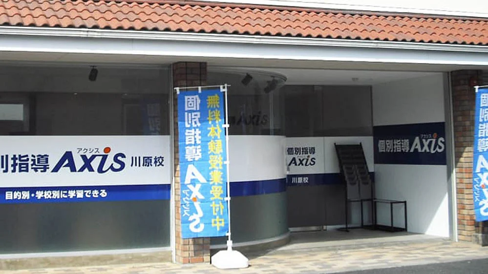 川原校 「快適な学習環境」と「徹底的な反復学習」で成績アップを目指します！