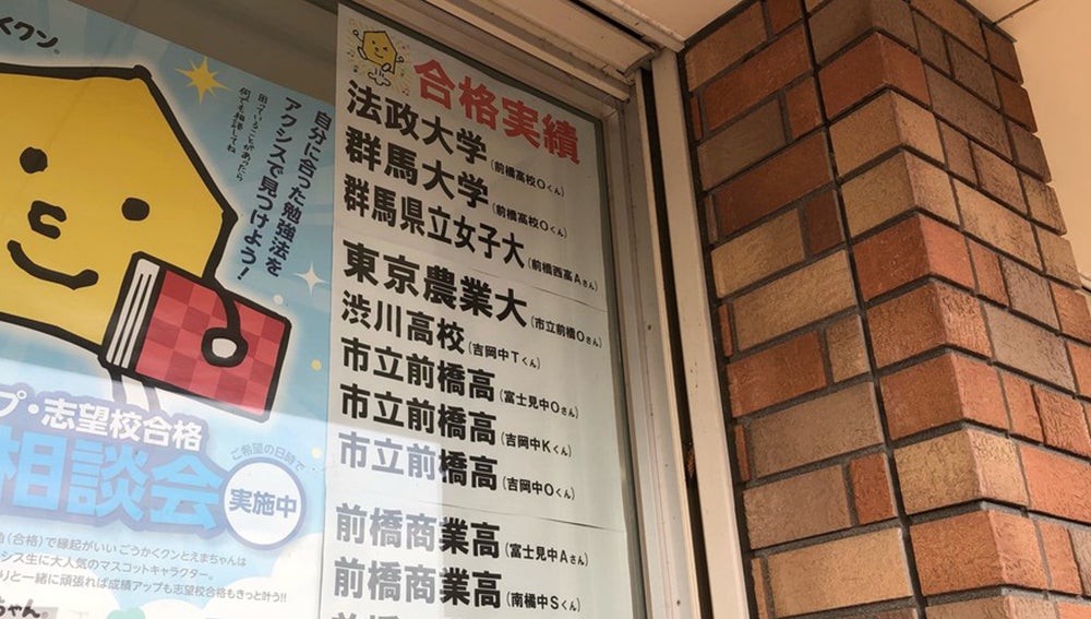 川原校 地域の中学・高校のみならず、全国の大学受験まで対応する本格個別指導塾です！