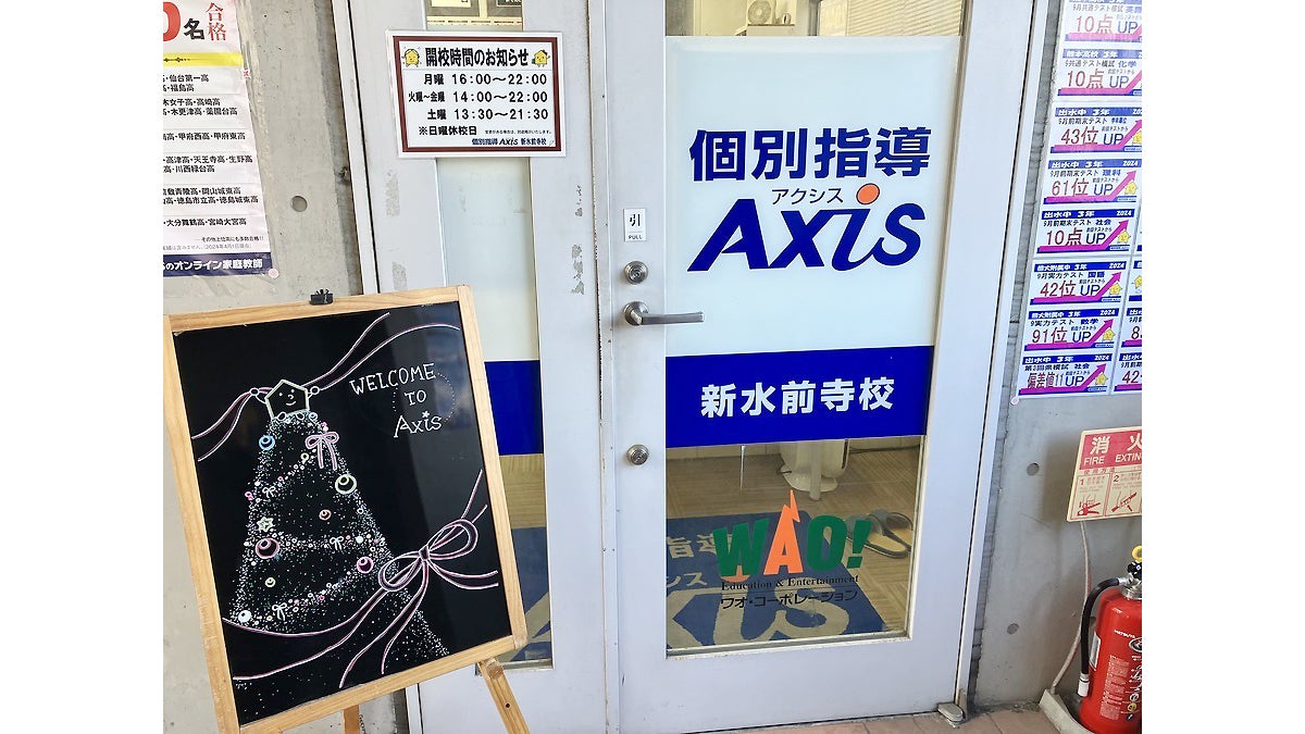 新水前寺校 エレベーターを出るとウェルカムボードがお出迎えしております。