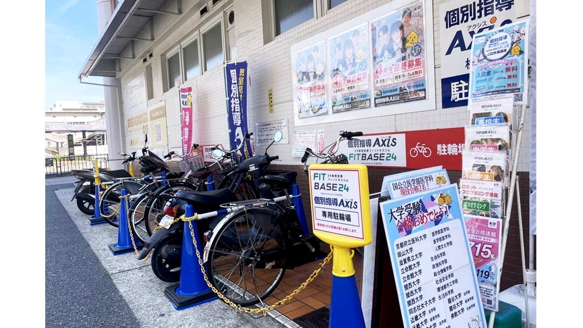 桂校 駐輪場完備｜阪急桂駅すぐ。毎日“無理なく通える”安心の立地