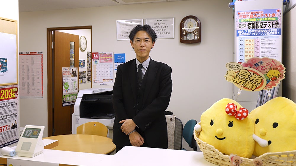 四条烏丸校【難関受験専門館】 四条烏丸地区の本格的な個別指導塾!