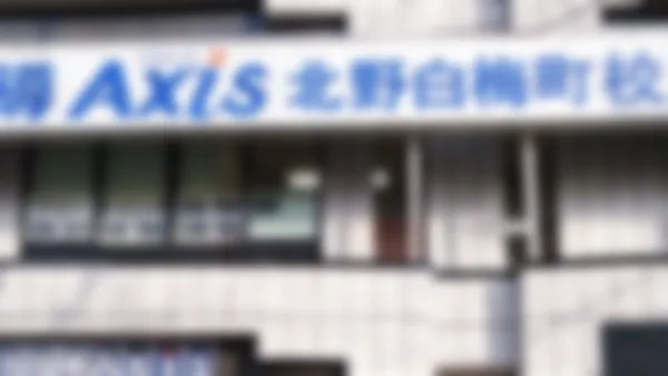 北野白梅町校 成績向上はもちろんのこと、生徒に合わせたもっとも親身な個別指導塾です!