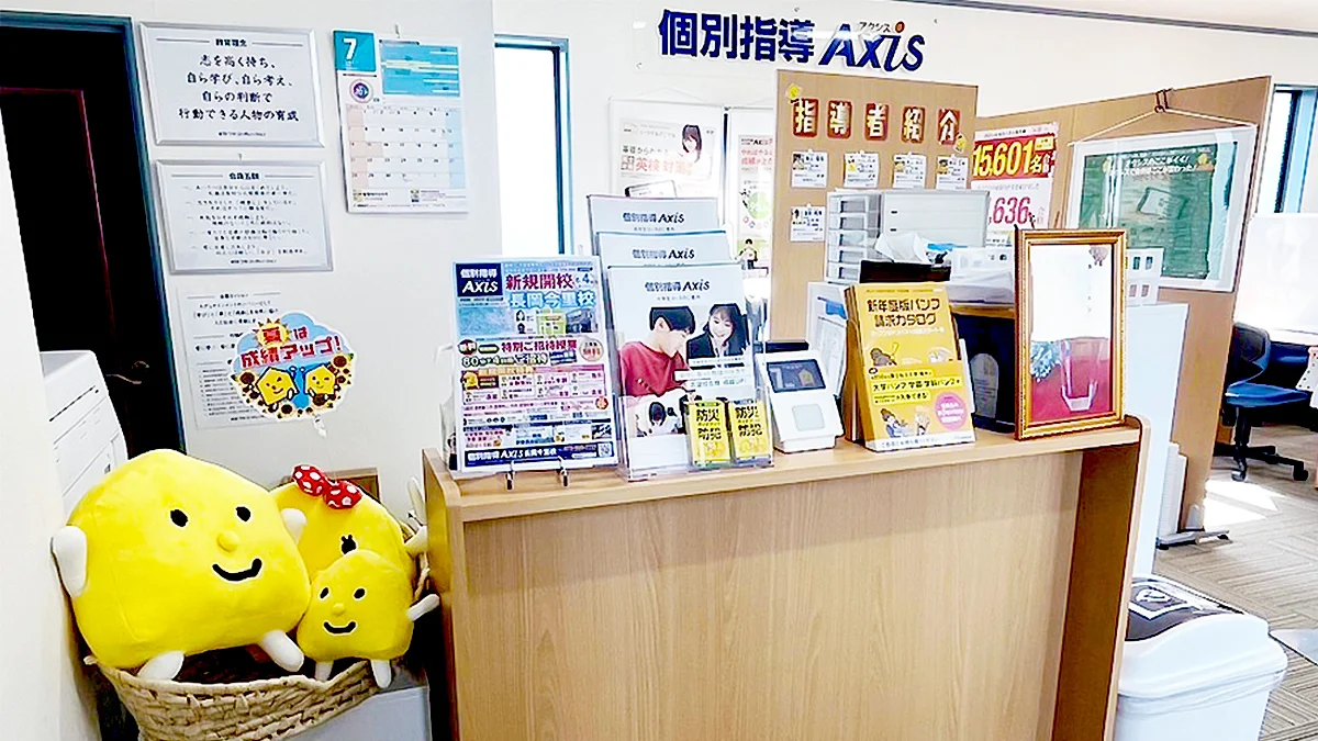 長岡今里校 いつでも笑顔で温かくお迎えします！