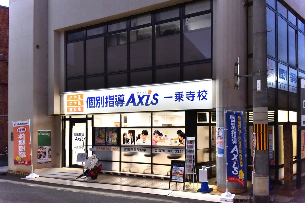 一乗寺校 駅近だから、通いやすい。続けやすい。