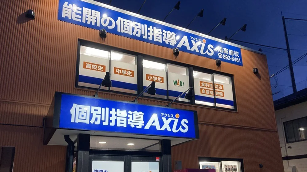 南高前校 第一志望校合格を一緒に目指しましょう！