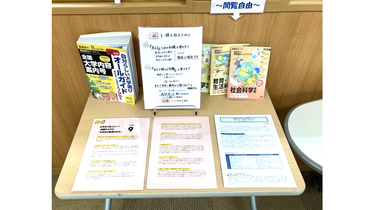 泉校 今みんなに伝えたい大事なことを。