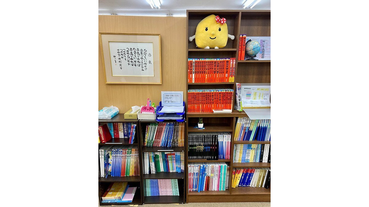 山王校 自習で使える教材も豊富！