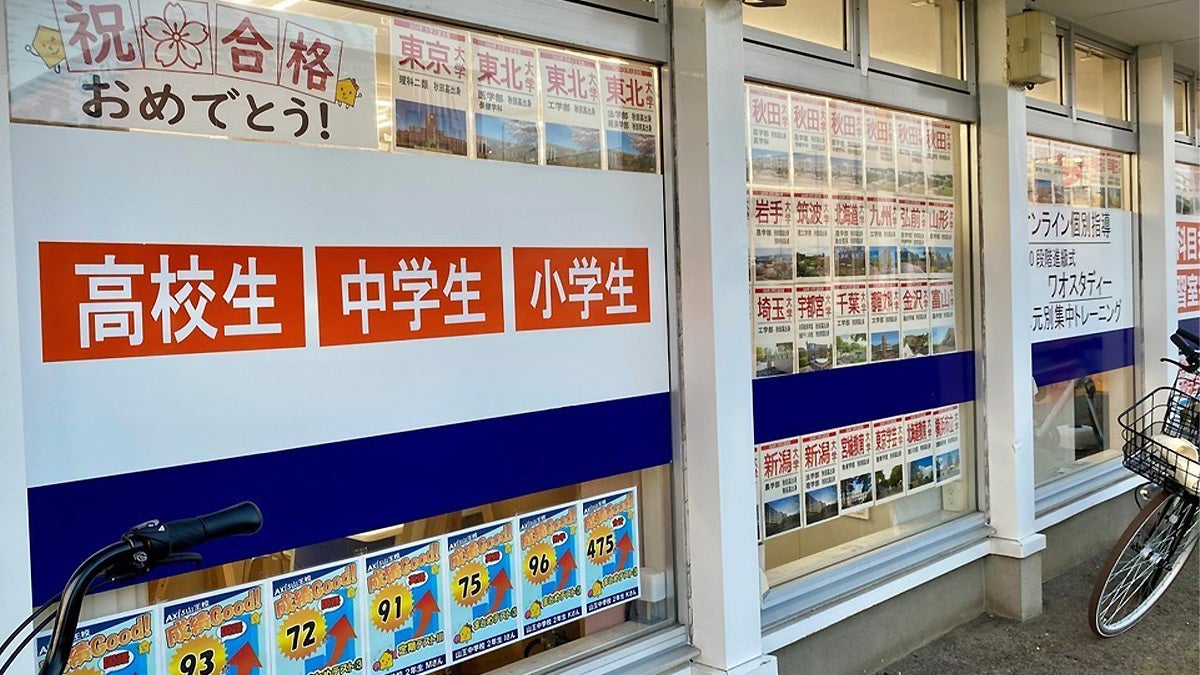 山王校 2023年度入試もたくさんの笑顔をありがとうございました！