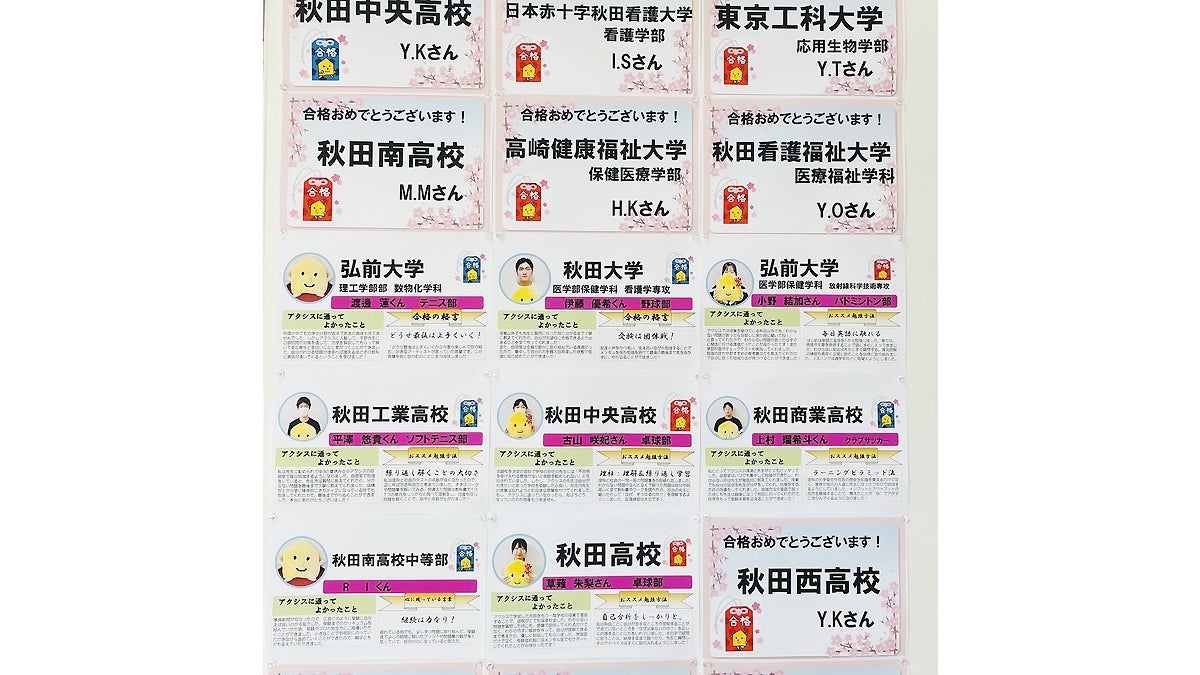 将軍野校 【合格実績】たくさんの生徒が合格してくれています！