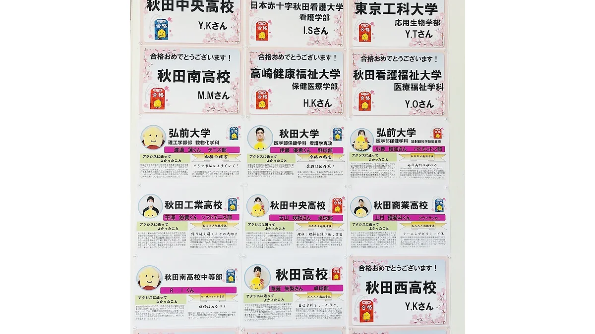 将軍野校 【合格実績】たくさんの生徒が合格してくれています!