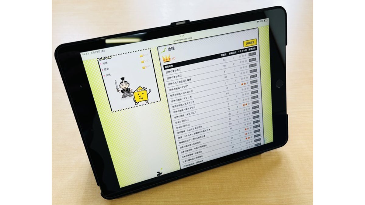 将軍野校 【教材充実】　アナタに最適な教材とその使い方をお伝えします！