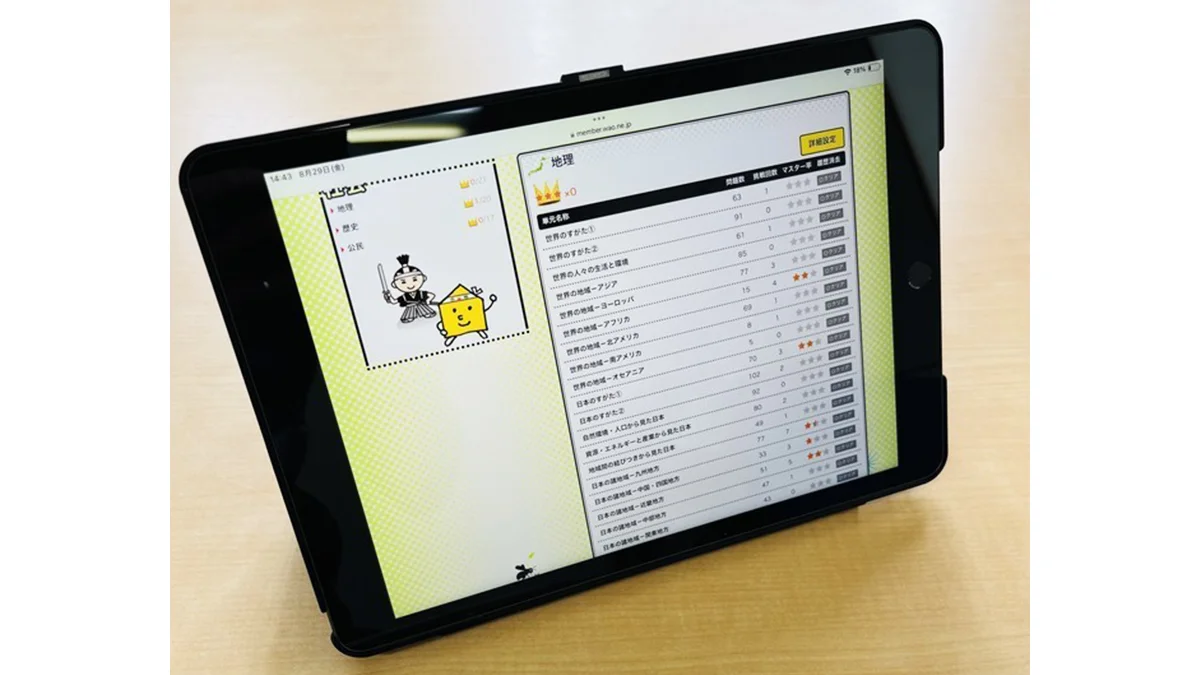 将軍野校 【教材充実】 アナタに最適な教材とその使い方をお伝えします!