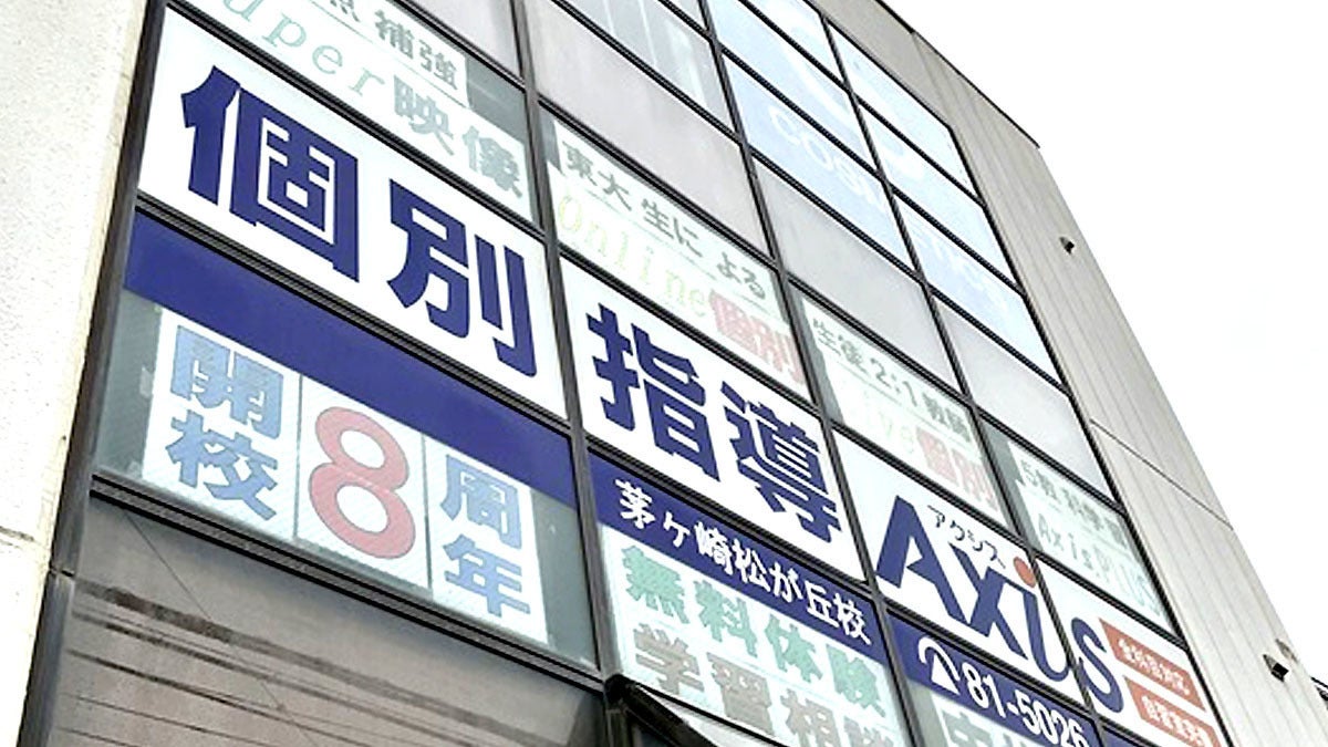 茅ヶ崎松が丘校 成績向上にこだわる、本格派の個別指導塾です。