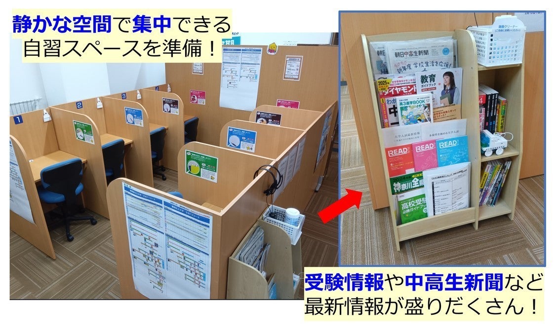 仲町台校 集中できる自習スペースを備えています