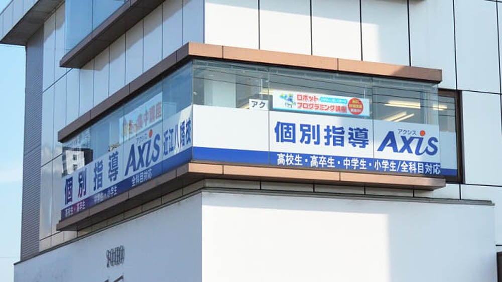 近江八幡校 勉強がイヤでなくなる生徒が増えています！