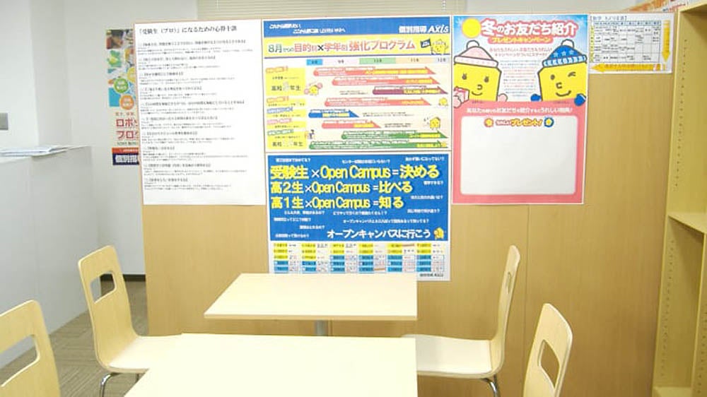 野洲校 勉強の合い間に休憩できるフリースペースをご用意しました。