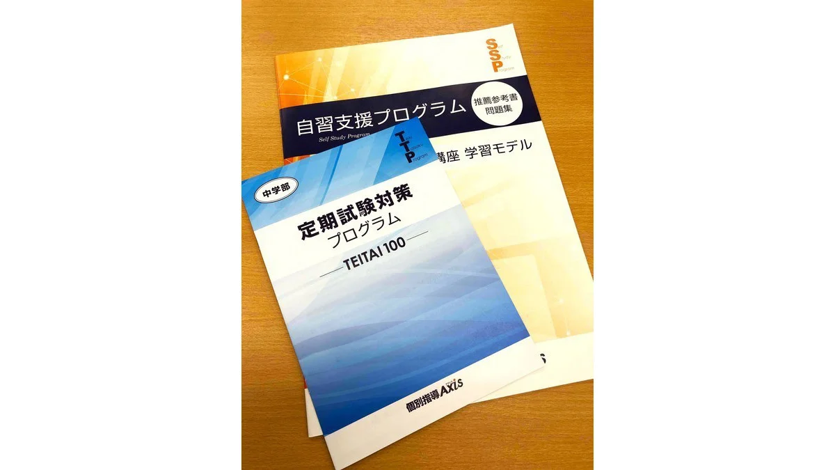 黒埼校 計画的な自習の進め方も提案します