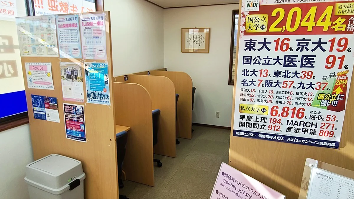 甲斐敷島校 自習ブース完備！いつでも自由に使えます！
