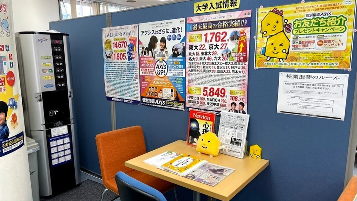 伊勢松本校 フリースペースで『ほっと一息』