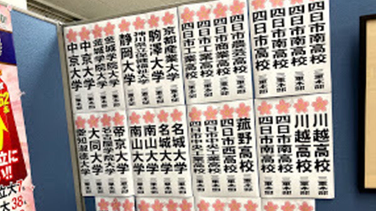 伊勢松本校 受験に強いアクシス！