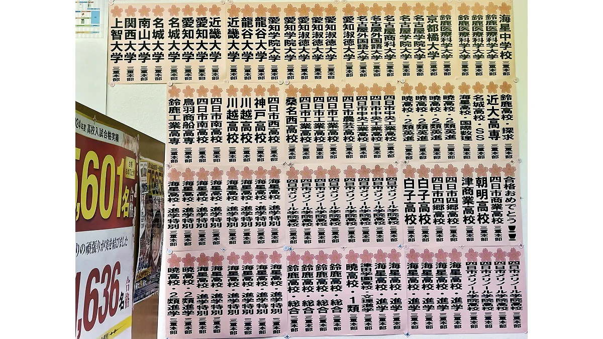 鈴鹿西条校 お子様の一人一人の進路と向き合います