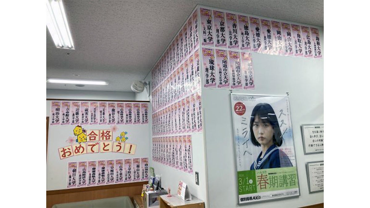 福山校 大学合格おめでとう!!!