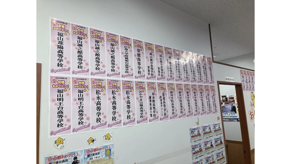 福山校 高校合格おめでとう!!!