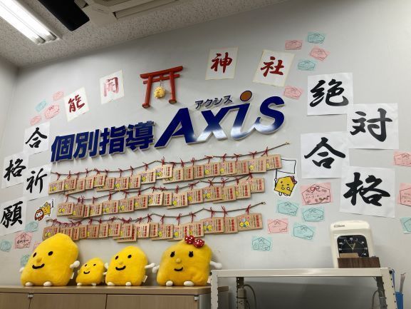 福山校 受験に向けた願いを絵馬に!!!