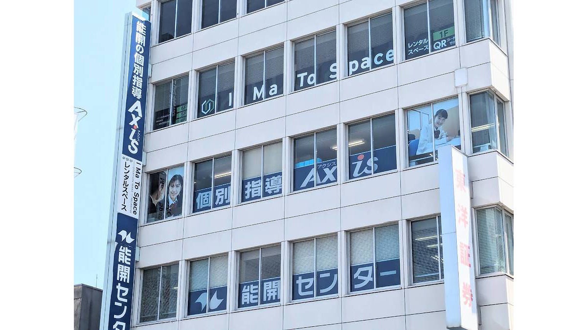 三原校 三原駅から徒歩2分。ビルの4階がアクシスです。　　　　　