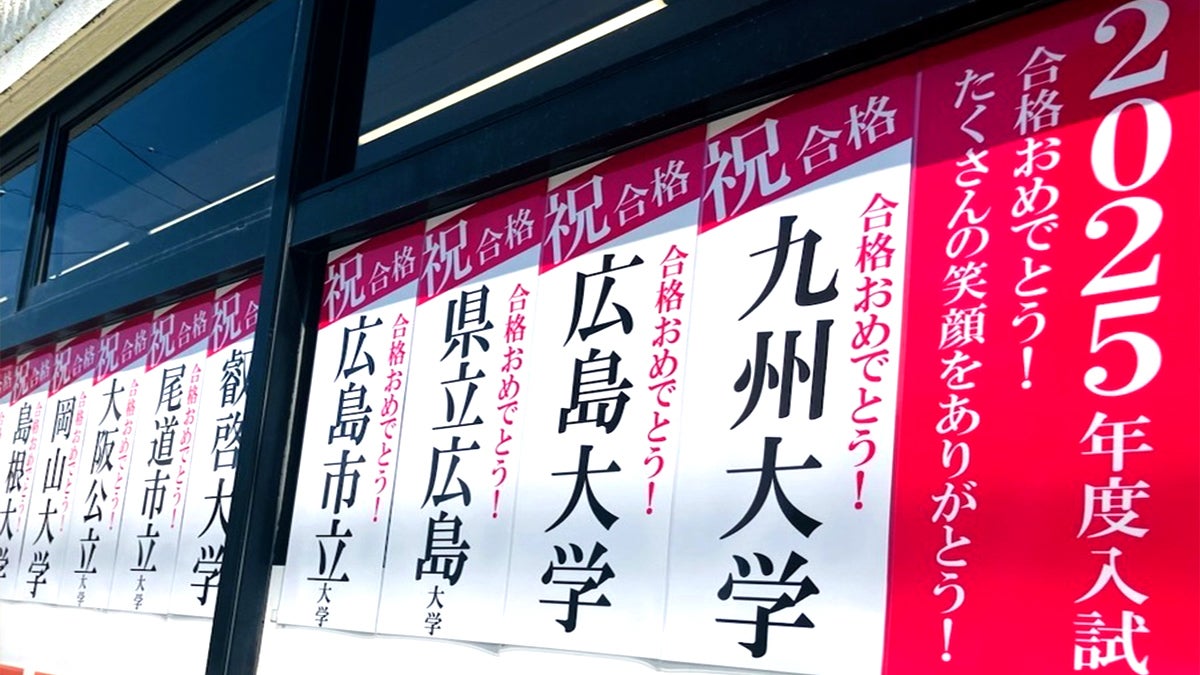 五日市校 毎年恒例の合格大学掲示！2025年入試もたくさんの笑顔をありがとうございました！