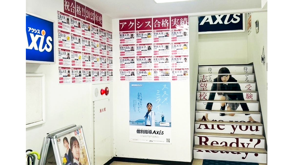 呉駅前校 玄関を開けたら、一気に受験モード！