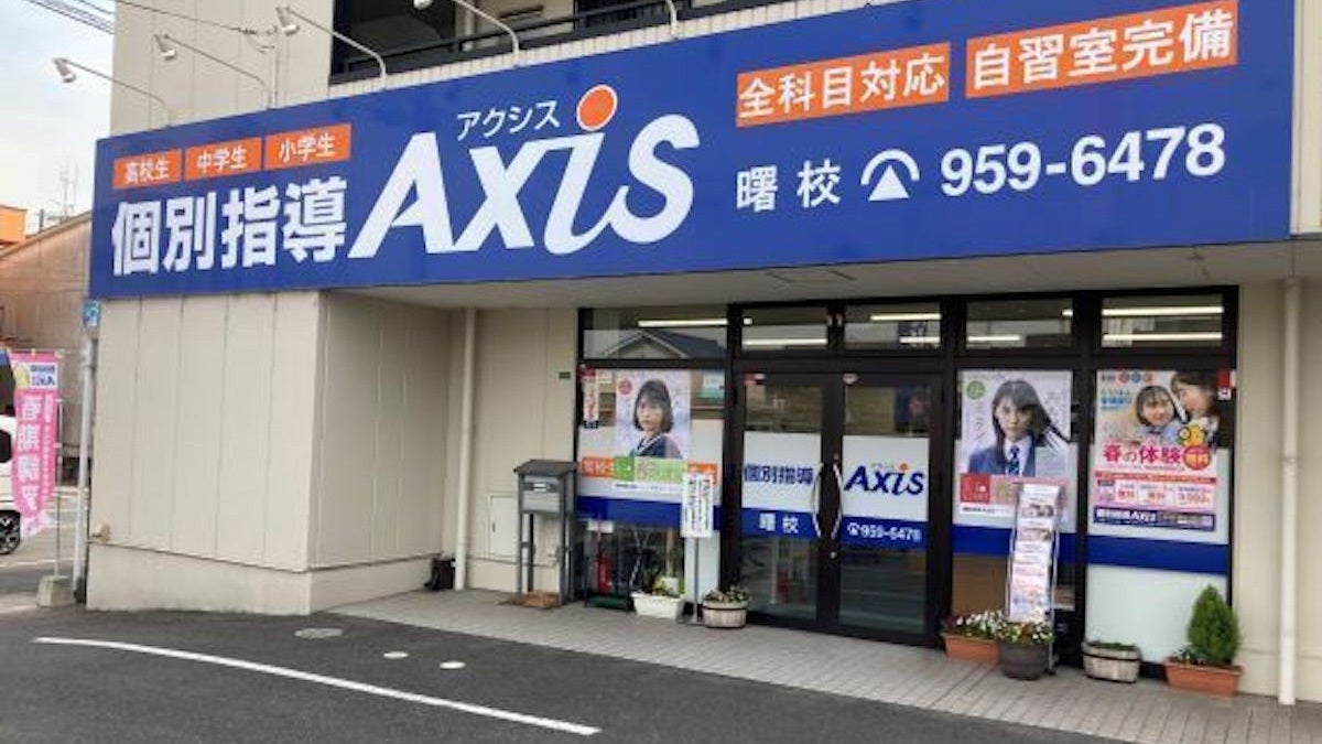 曙校 川口から曙を通る、大通り沿い。