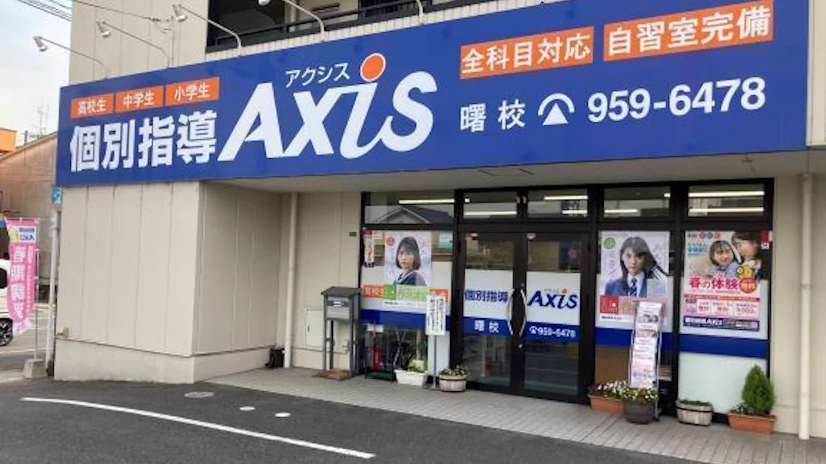 曙校 川口から曙を通る、大通り沿い。