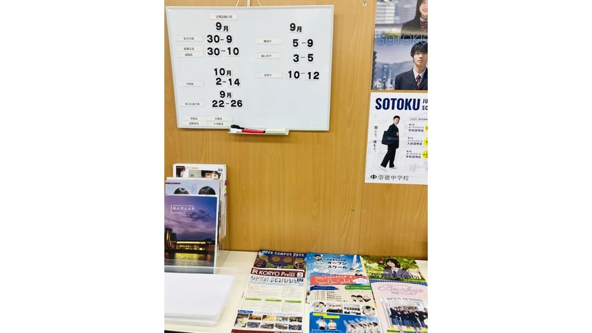 城南川内校 受験情報・学校情報も充実!お気軽にご相談ください。