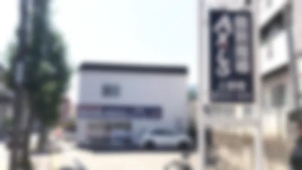 上安校 上安・高取・伴・あさひが丘地区のみなさまが通いやすい!アストラムライン上安駅より徒歩1分個別指導Axis 上安校です。