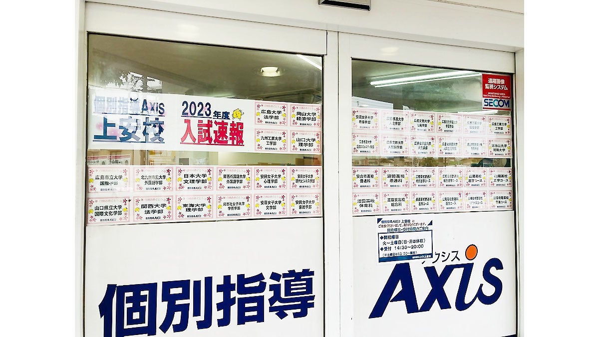 上安校 今年もたくさんの合格の笑顔をありがとう！おめでとう！